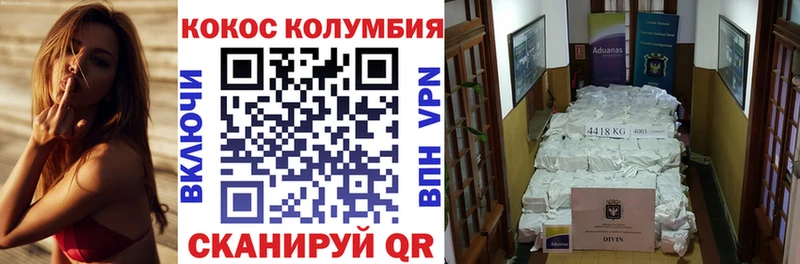 Купить закладки  Кедровый  КОКАИН 97% 