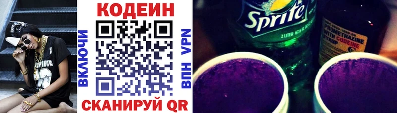 Codein Purple Drank  Купить  Кедровый 