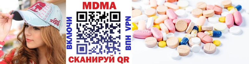 MDMA молли Кедровый