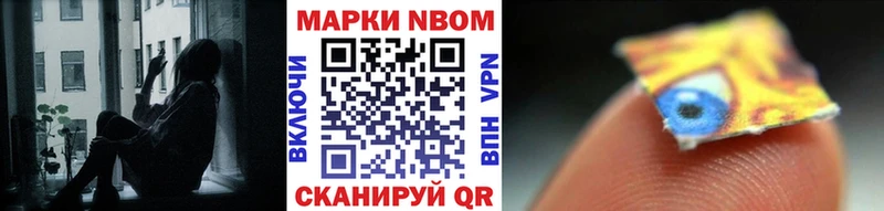 Марки N-bome 1,5мг  Купить  Кедровый 